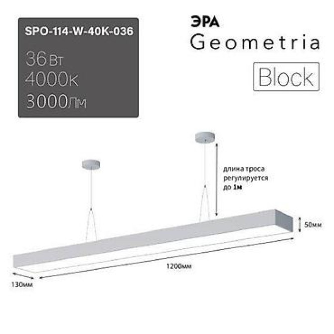 Дизайнерский светильник led эра geometria spo-114-w-40k-036 block 36вт Бишкек - сүрөт 1