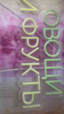 Неоновая LED-вывеска “ОВОЩИ ФРУКТЫ”. - Текст: «Овощи Фрукты» Бишкек