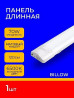 Панель длинная матовая 70W даётся год гарантия цена от 10 штук Бишкек