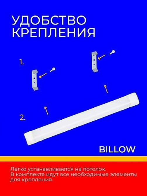 Панель длинная матовая 70W даётся год гарантия цена от 10 штук Бишкек - изображение 3