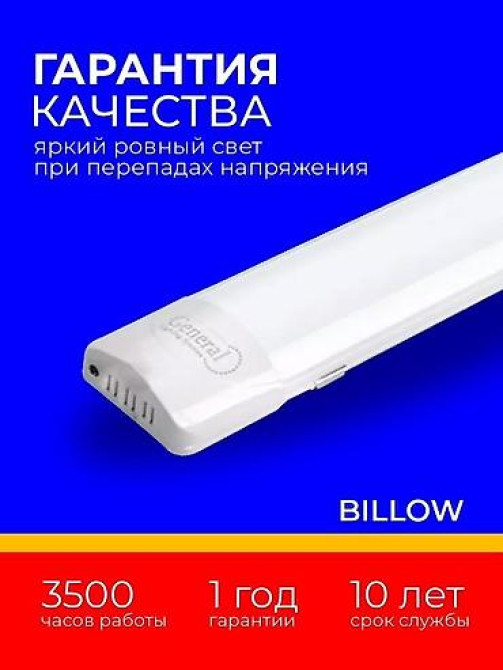 Панель длинная матовая 70W даётся год гарантия цена от 10 штук Бишкек - изображение 5