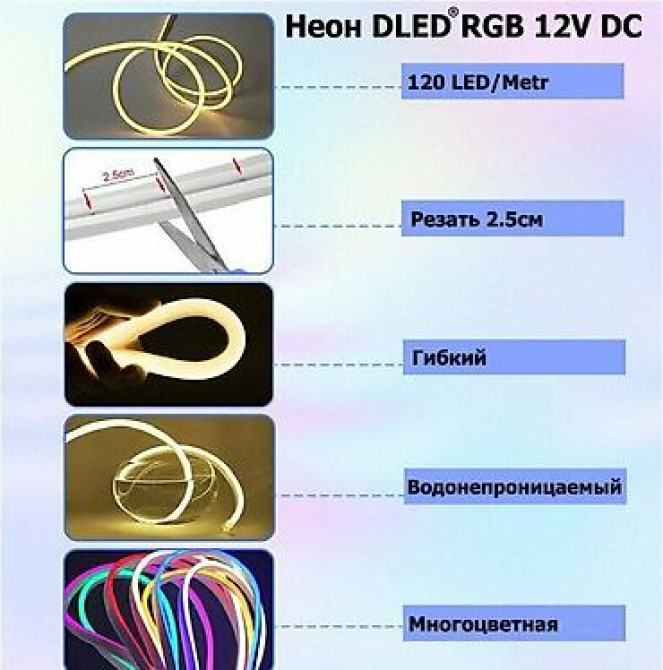 Светодиодная гибкая неоновая лента 12V-220V, RGB многоцветная. Гибкий Bishkek - photo 2