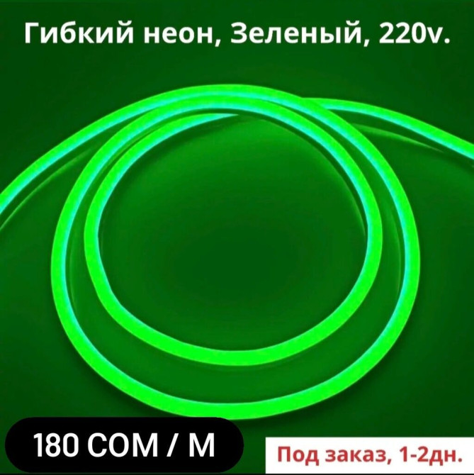 Светодиодная гибкая неоновая лента 220V, Зеленый. Светодиодный гибкий Bishkek - photo 1