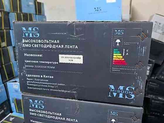 Бренд MISOON, светодиодная лента 5050 RGB, уличное освещение Бишкек