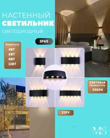 Светильник настенный Misoon - Тип: светодиодный бра для акцентного и Бишкек