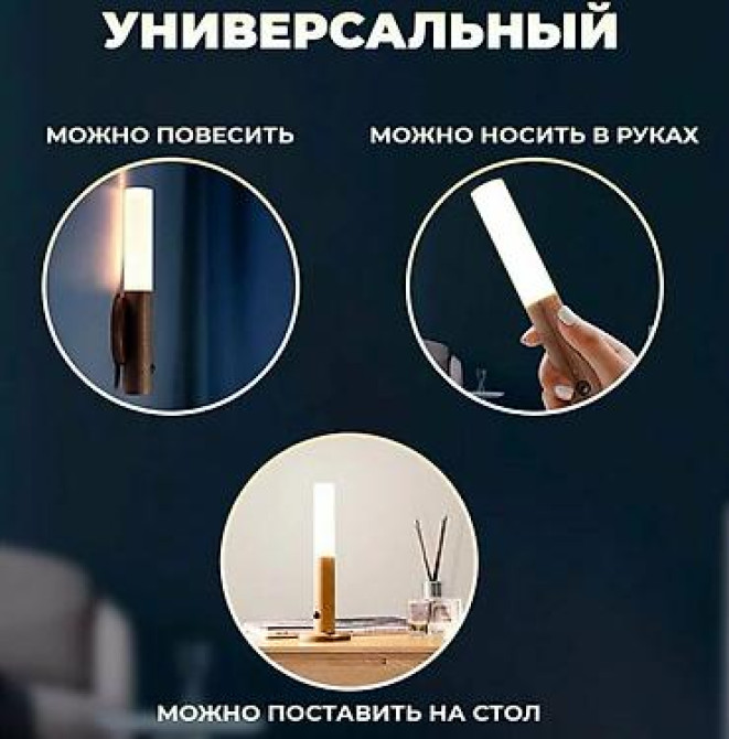 Сенсорный светильник с датчиком движения и магнитным креплением Бишкек - изображение 8