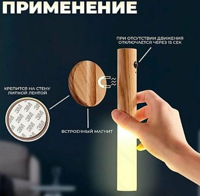 Сенсорный светильник с датчиком движения и магнитным креплением Бишкек - изображение 7