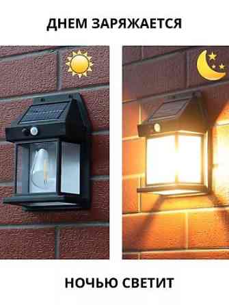 Светильник на солнечной батарее (уличный, садовый) с датчиком Бишкек