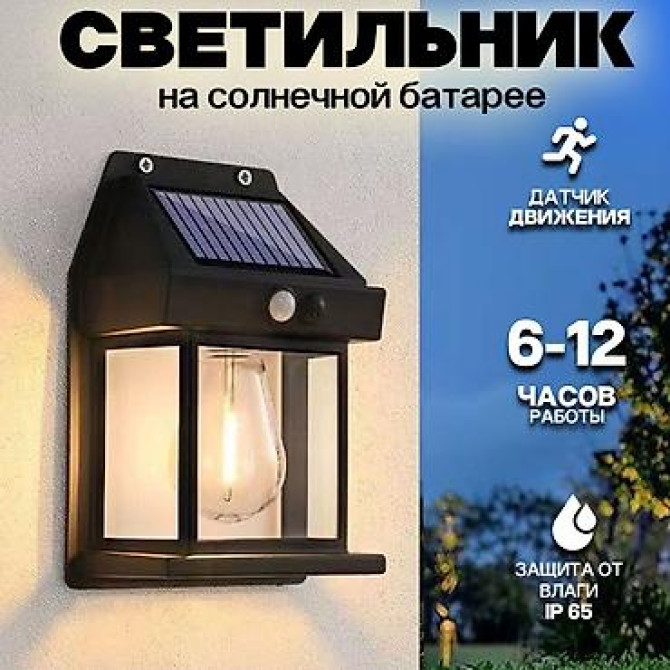 Светильник на солнечной батарее (уличный, садовый) с датчиком Бишкек - сүрөт 2