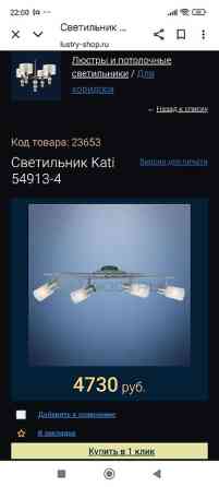 Продаю светильник новый Бишкек