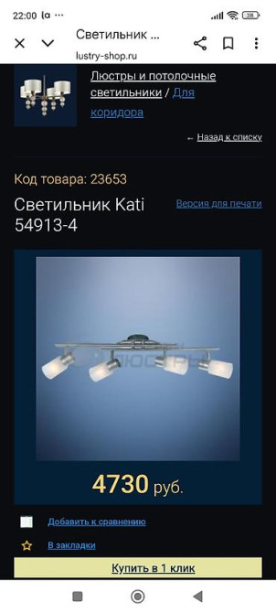 Продаю светильник новый Бишкек - изображение 1