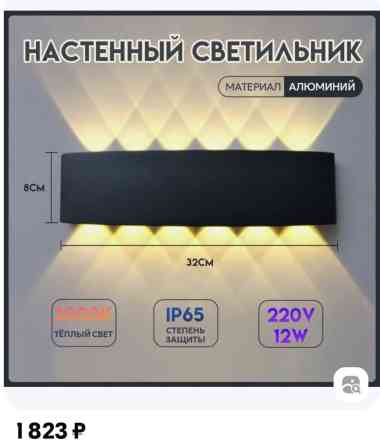 Продаю 2 бра 12в по 1000с за штуку Бишкек