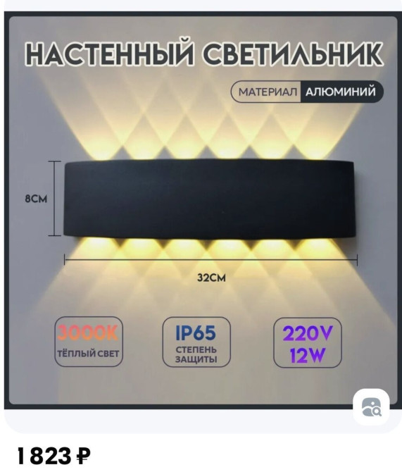 Продаю 2 бра 12в по 1000с за штуку Bishkek - photo 1