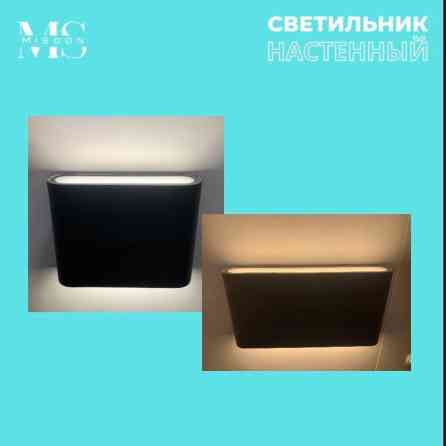 Настенный светильник MISOOΝ - Тип: бра/настенный LED-светильник с Бишкек