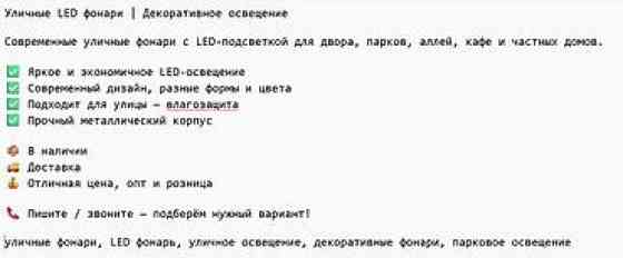 Уличные LED-фонари | Декоративное освещение Современные уличные Бишкек