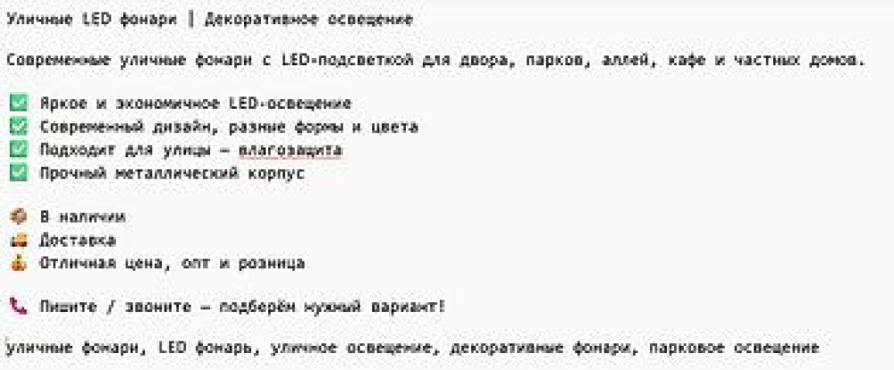 Уличные LED‑фонари | Декоративное освещение Современные уличные Бишкек - изображение 2