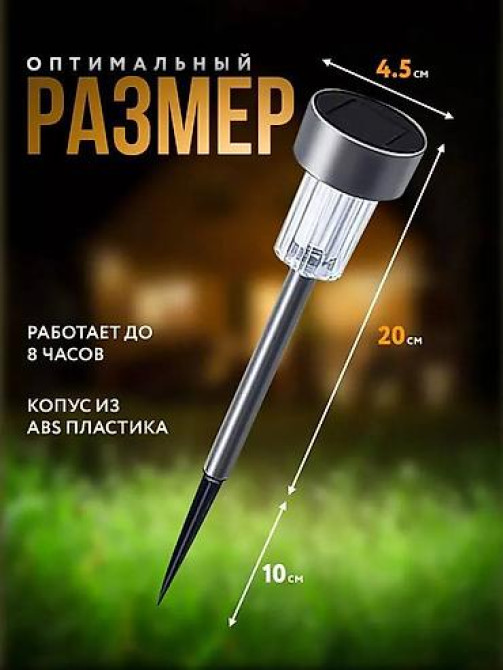 ☀️ Солнечный светильник — автономное освещение 24/7! ✔ Работает без Бишкек - изображение 4