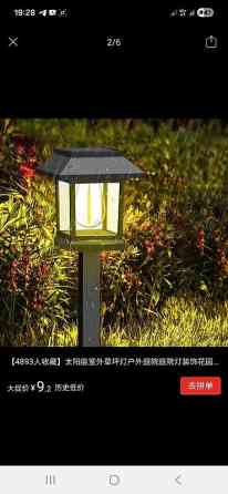 Садовые солнечные фонари на штыре - Питание от солнечной панели Бишкек