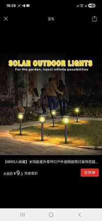 Садовые солнечные фонари на штыре - Питание от солнечной панели Бишкек