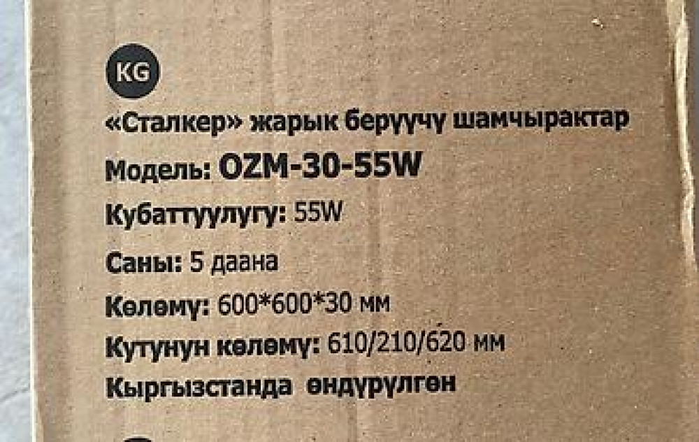 Продаются наружные LED светильники Сталкер 55w Соотношение сторон Бишкек - сүрөт 4