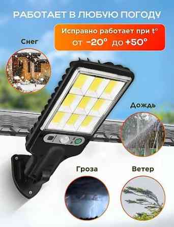 Скидка скидка скидка Умная наружная солнечная лампа IP44 Бишкек