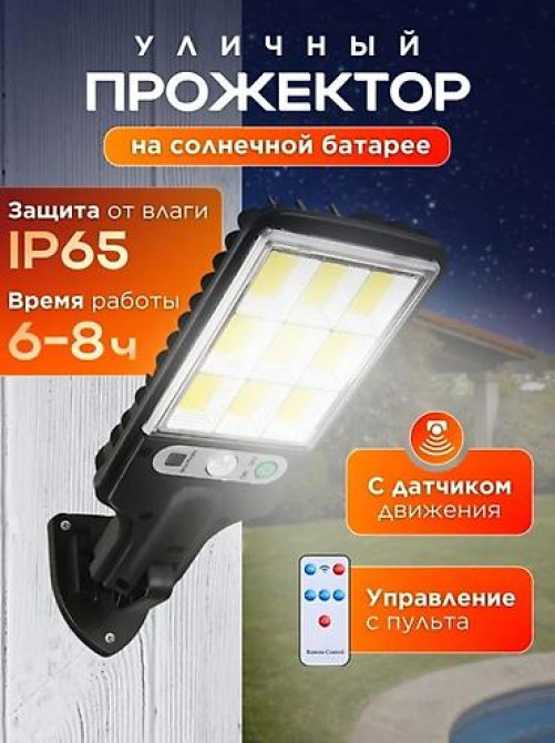 Скидка скидка скидка Умная наружная солнечная лампа IP44 Бишкек - изображение 1