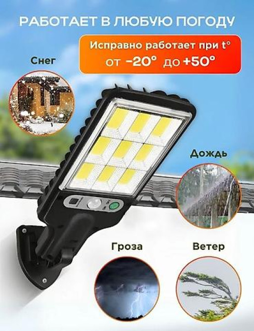 Скидка скидка скидка Умная наружная солнечная лампа IP44 Бишкек - изображение 4