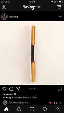 Продам стильные Бра большого размера почти новые. есть 16 шт. штук Бишкек