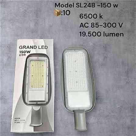 Светодиодные уличные светильники GRAND LED, серия SL24B/LS24B Бишкек