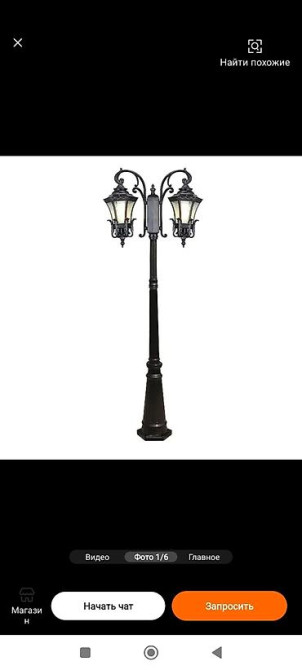 Уличный светильник в классическом стиле с двумя плафонами. Корпус Бишкек - изображение 3