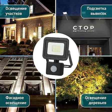 Светодиодные прожекторы LPR-041-2-65K-020 20Вт с датчиком Бишкек