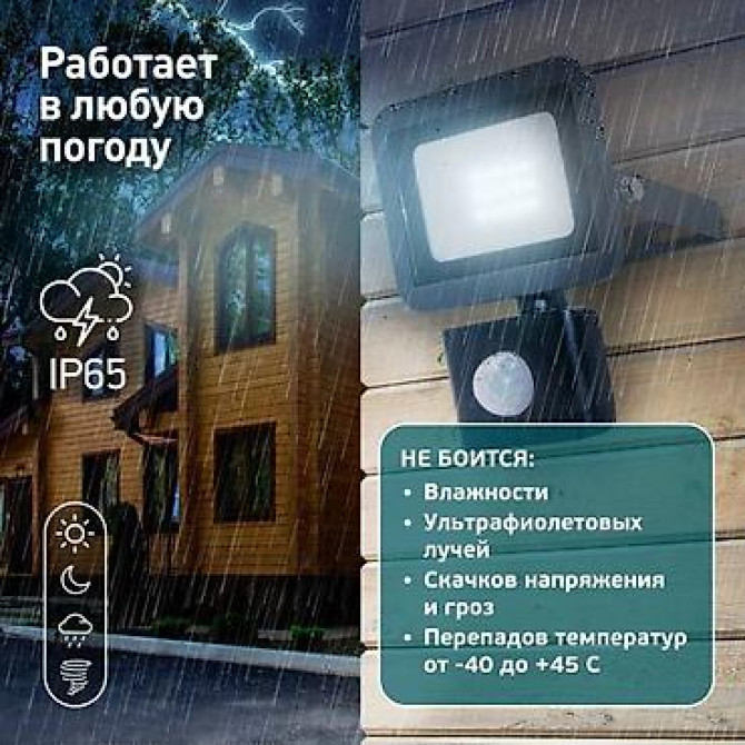 Светодиодные прожекторы LPR-041-2-65K-020 20Вт с датчиком Bishkek - photo 6