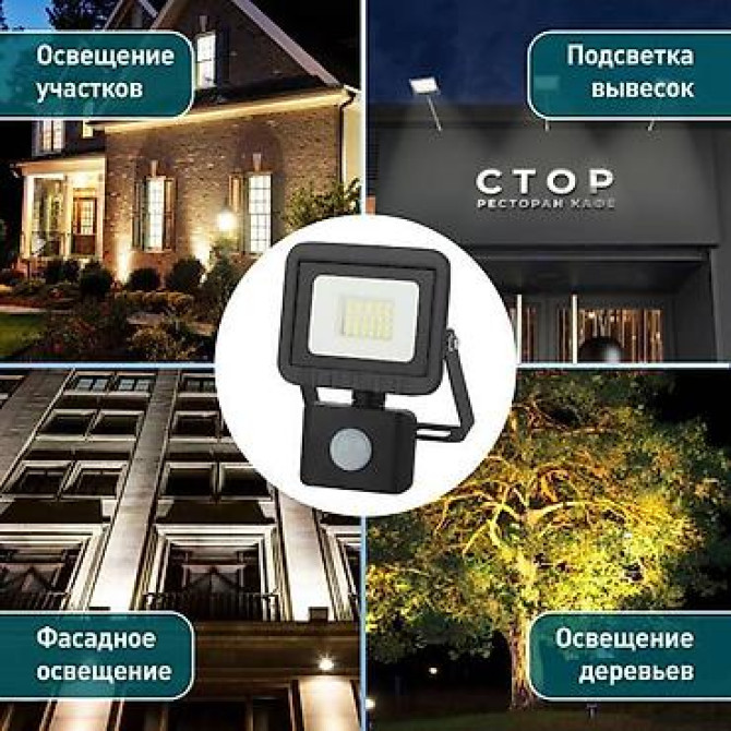 Светодиодные прожекторы LPR-041-2-65K-020 20Вт с датчиком Bishkek - photo 3