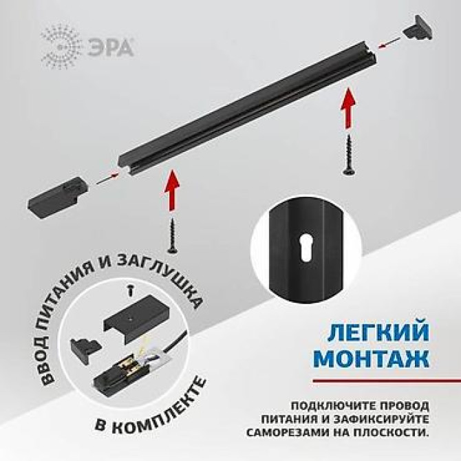 Шинопровод однофазный ЭРА TR6 - R 2W-1 BK 1 метр черный
ост 13 шт Бишкек - изображение 3