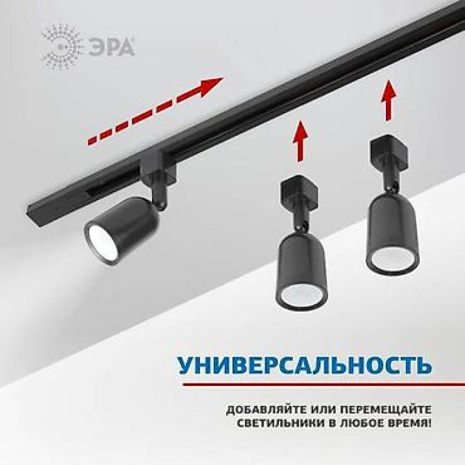 Шинопровод однофазный ЭРА TR6 - R 2W-1 BK 1 метр черный
ост 13 шт Бишкек - изображение 1