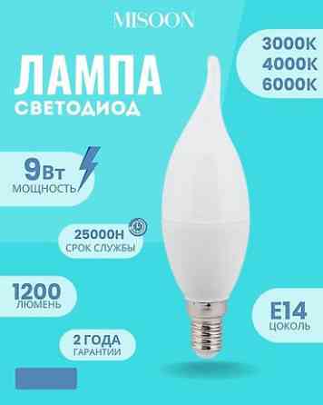Светодиодная лампа MISОON (форма “свеча”) с цоколем E14 Бишкек