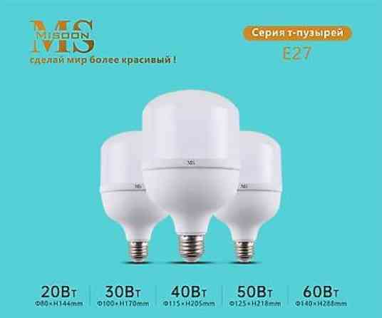 ???? Высокомощная светодиодная лампа MISOON Максимум яркости и Бишкек