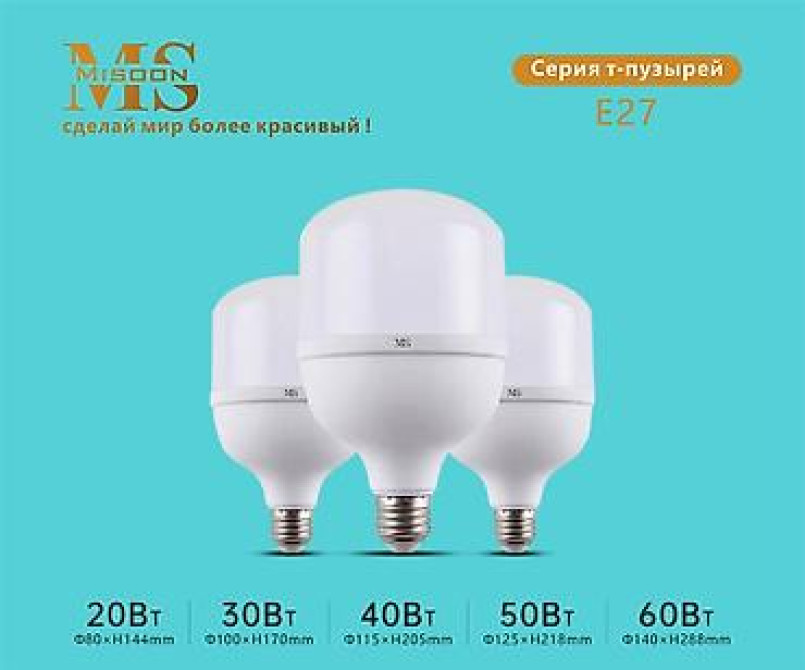???? Высокомощная светодиодная лампа MISOON Максимум яркости и Бишкек - изображение 3