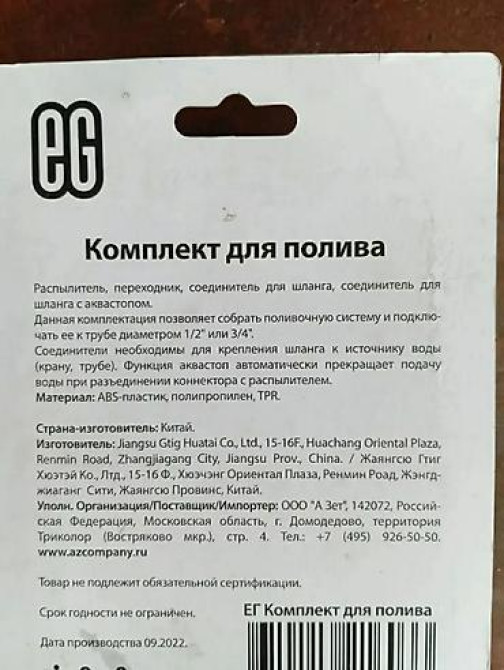 Шланг для полива Вихрь огорода двора для подключения моек высокого Бишкек - изображение 7
