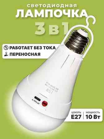⚡ Отключение электричества? Не проблема! ???? Аккумуляторная LED-лампа Бишкек