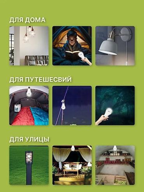 ⚡ Отключение электричества? Не проблема! ???? Аккумуляторная LED-лампа Бишкек - изображение 3