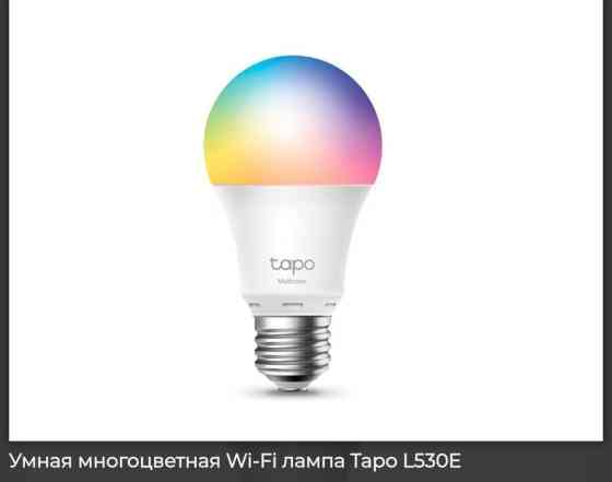 Умная многоцветная Wi‑Fi лампа Tapo L530E - Форм-фактор: стандартная Бишкек