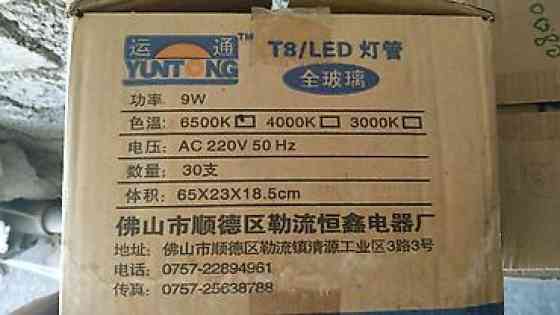 Светодиодные лампы под разъем люминисцентных. Разъем Т8, мощность 9 Бишкек