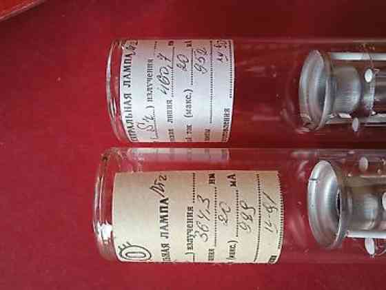 Лампа спектральная Бишкек