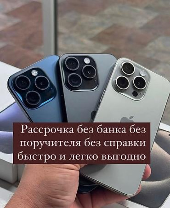 IPhone 17 Pro Max, Новый, 256 ГБ, Оранжевый, Зарядное устройство, Защитное стекло, Чехол, В рассрочк Бишкек - изображение 7