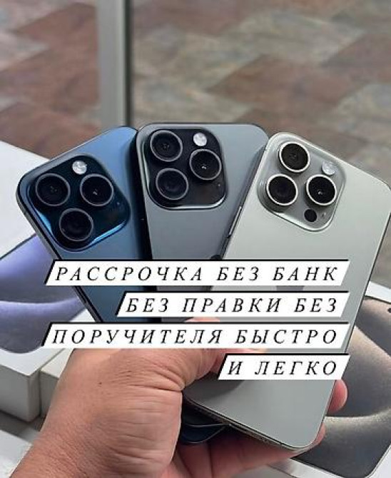 IPhone 17 Pro Max, Новый, 256 ГБ, Оранжевый, Зарядное устройство, Защитное стекло, Чехол, В рассрочк Бишкек - изображение 8