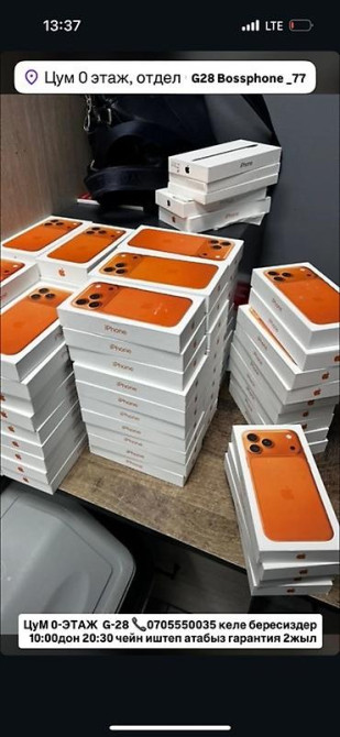 IPhone 17 Pro Max, Новый, 256 ГБ, Коробка, В рассрочку, 100 % Бишкек - изображение 2