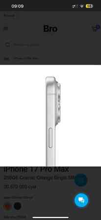 IPhone 17 Pro Max, Новый, 256 ГБ, Серебристый, Кабель, Защитное стекло Бишкек