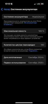 IPhone 16 Pro, Новый, 256 ГБ, Desert Titanium, Коробка, 100 % Бишкек