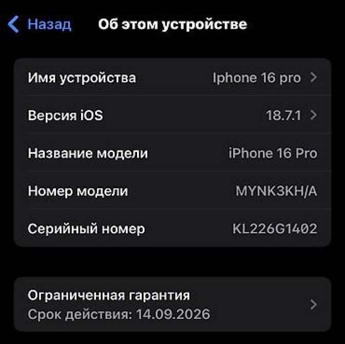 IPhone 16 Pro, Новый, 256 ГБ, Desert Titanium, Коробка, 100 % Бишкек - изображение 4